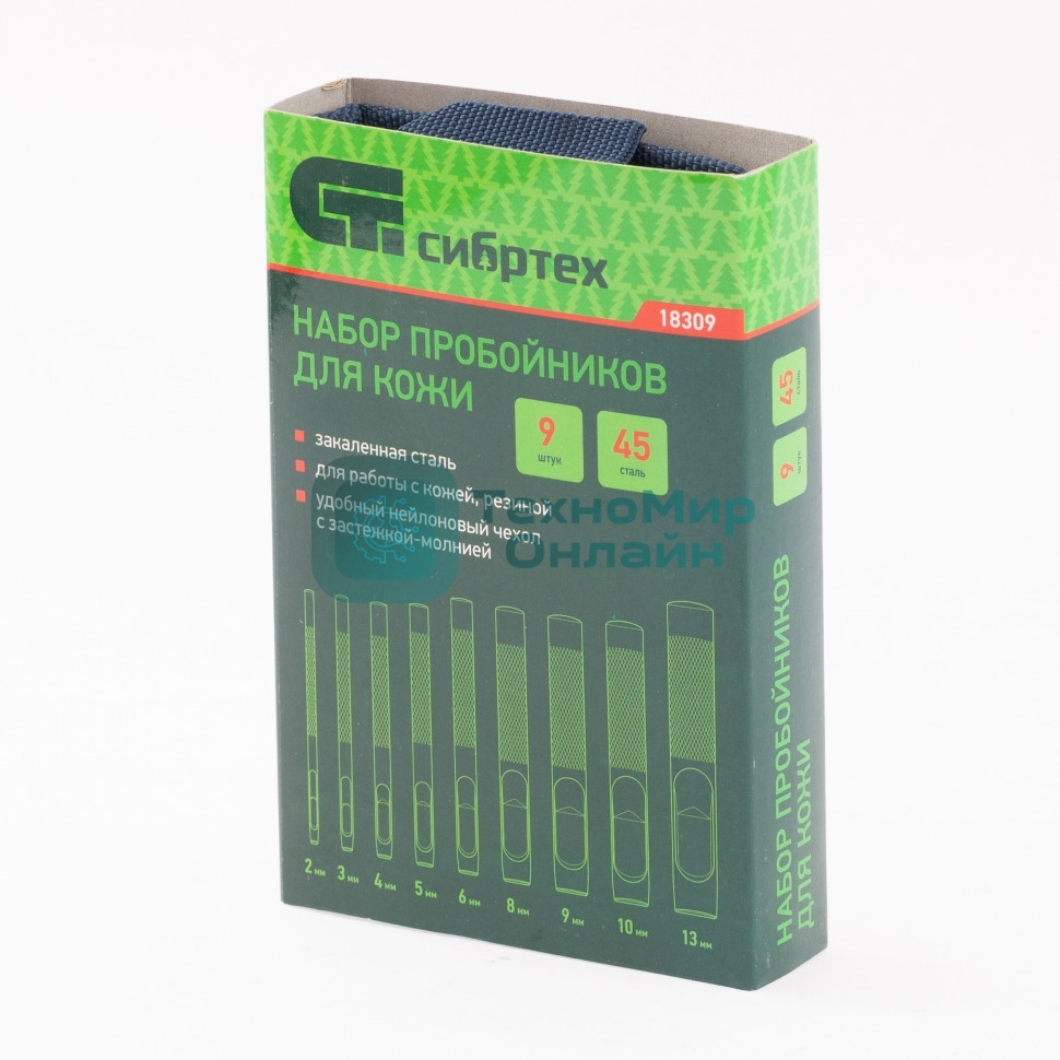 Набор пробойников Сибртех для кожи 2; 3; 4; 5; 6; 8; 9; 10; 13 мм, 9 шт, чехол