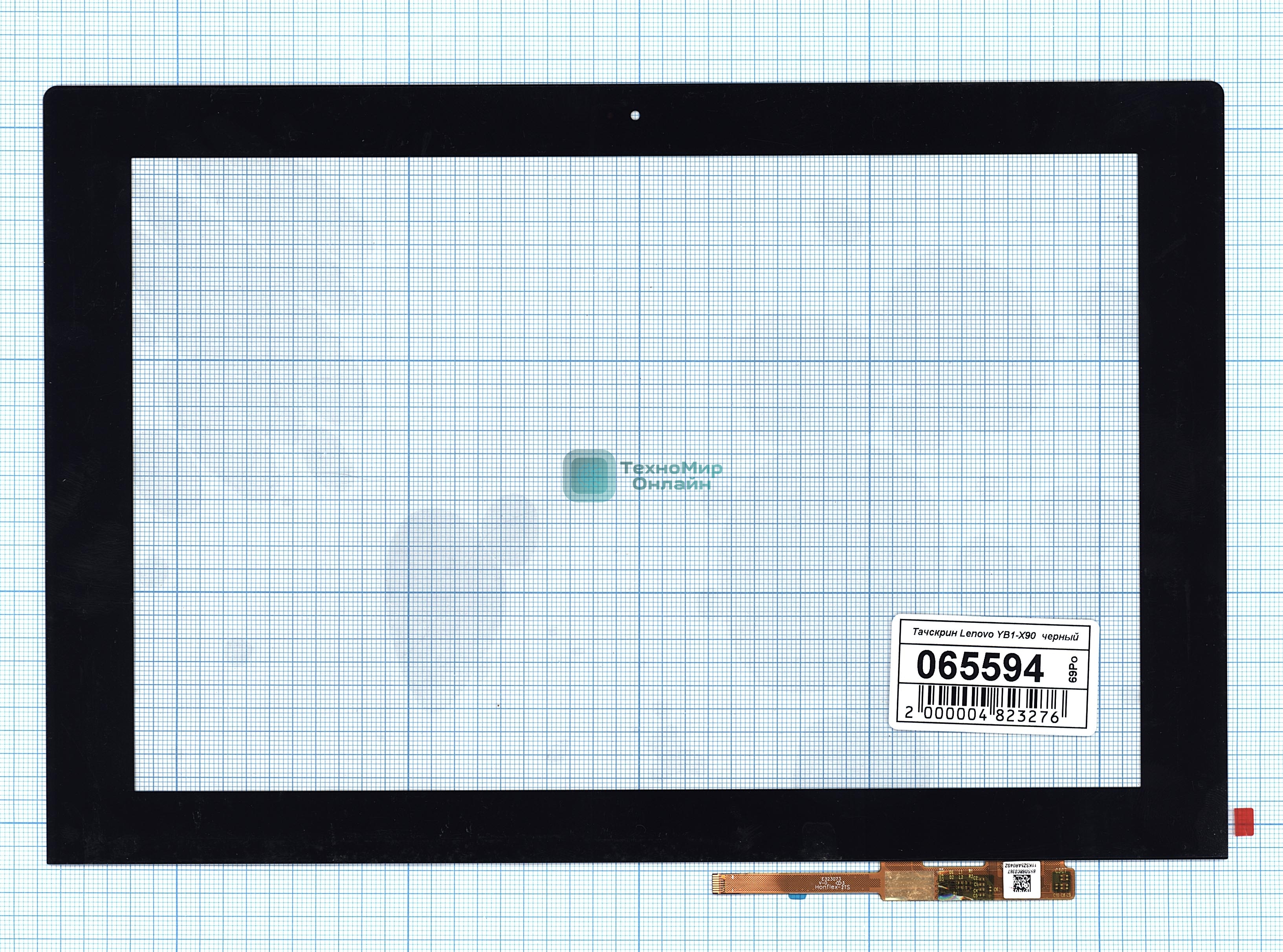Сенсорное стекло (тачскрин) для Lenovo Yoga Book YB1-X90L черное