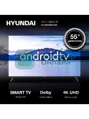 Телевизор Hyundai 55