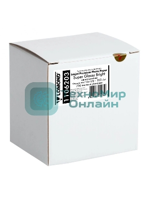 Фотобумага LOMOND для струйной печати 200 г/м2 односторонняя Super Glossy Bright 10х15, 750лист.в пач.