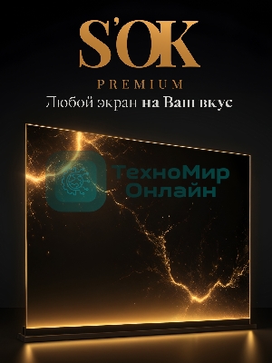 Экран для проектора S'OK Athena SGPSMS-353x221 на тросах с электроприводом, матовый, белый к