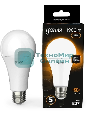 Лампа светодиодная Gauss A70 22Вт цок.: E27 груша 220B св. свеч. бел. теп. (упак.: 10 шт)