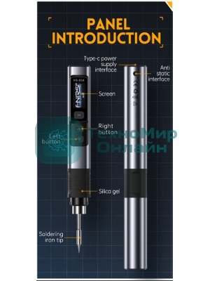 Портативный паяльник Fnirsi HS02A
