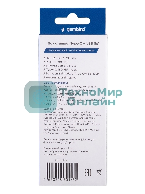 Концентратор USB Type-C + USB Gembird UHB-D7 5в1: 3хUSB3.1, Type-C, RJ45, кабель 17см, алюминий