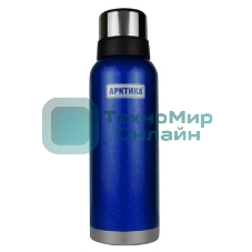 Термос Арктика 106-1200 синий, узкое горло 1,2 л, американский дизайн, антивандальное покрытие, две чашки, холод/тепло 32 ч