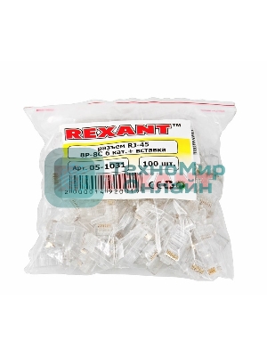 Разъем Rexant RJ-45(8P8C) под витую пару, UTP, CAT 6, с вставкой (50шт)
