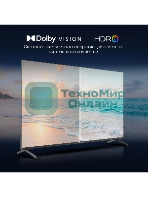 Телевизор Hyundai 55