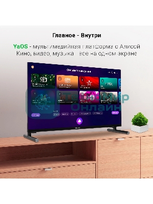 Телевизор Digma 24