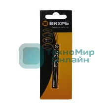 Сверло по металлу 5 мм, P6M5 (1 шт. в блистере)