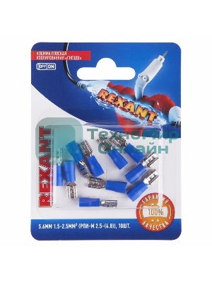 Клемма плоская Rexant, изолированная гнездо - 5.6 мм, 1.5-2.5 мм², (РПи-м 2.5-(4.8)/РПИм 2-5-0,8/FDD2-187(5)), в упак. 10 шт.