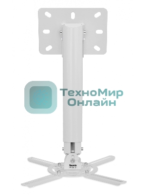 Кронштейн для проектора Buro PR05-W белый макс.13.6кг потолочный поворот и наклон