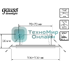Светильник Gauss 6Вт 3000K цв.св.:белый теплый белый