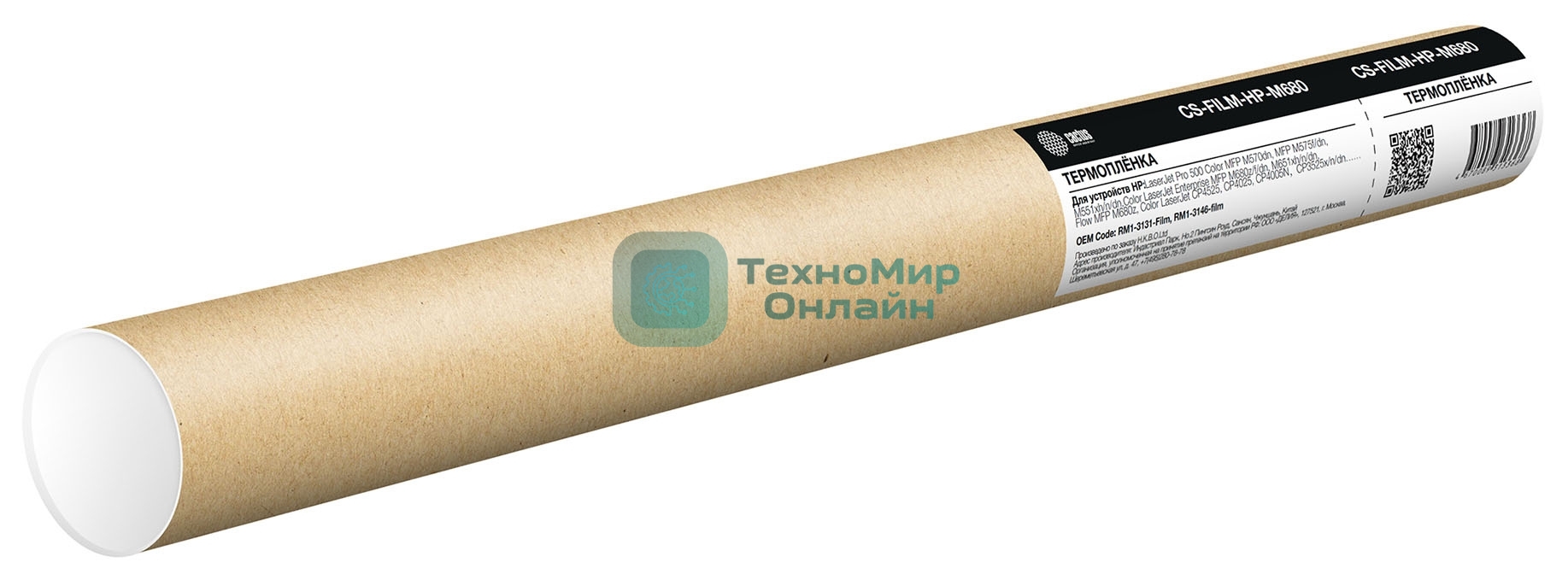 Термопленка Cactus CS-FILM-HP-M680 (RM1-3131-Film, RM1-3146-film) для HP LaserJ Pro 500 Color MFP M570dn/M575f/M575dn/M551xh/M551n/M551dn