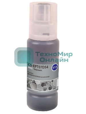 Чернила Cactus CS-EPT07D54 115G серый 70 мл для Epson ECOTANK L8160/8180