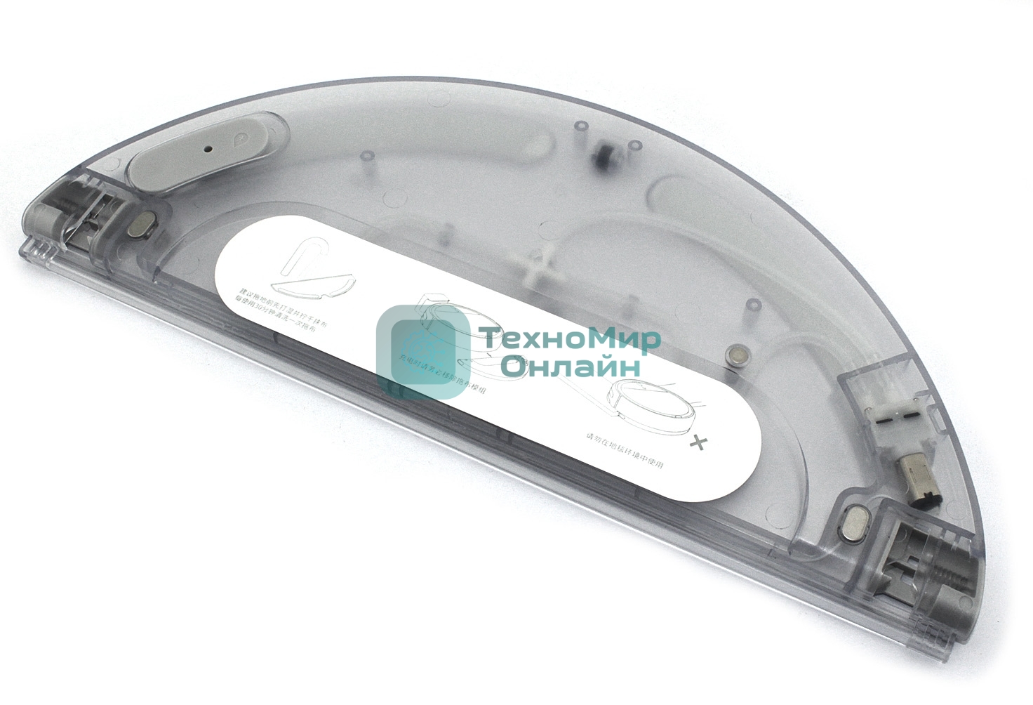 Бак для воды робота пылесоса Vacuum-Mop 2C STYTJ03ZHM