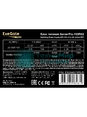 Блок питания серверный 700W ExeGate ServerPRO-700PAS (ATX, APFC, КПД 80% (80 PLUS), 12cm fan, 24pin, 2x(4+4)pin, 6xPCI-E, 8xSATA, 4xIDE, Cable Management, black)