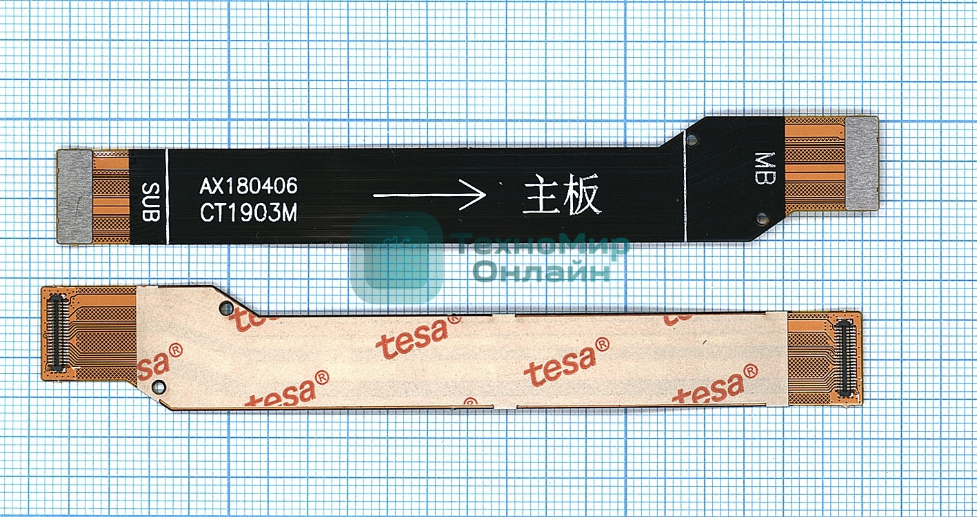 Шлейф основной межплатный для Xiaomi Redmi 5 Plus