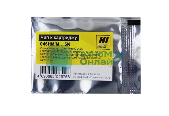 Чип Hi-Black к картриджу Canoni-SENSYS LBP650/MF730 (CRG 046) M, 5K