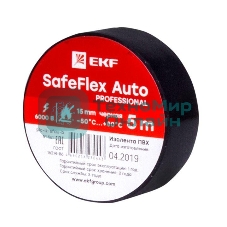 Изолента ПВХ 15 мм 5 м черный серии SafeFlex Auto plc-iz-sfau-b EKF