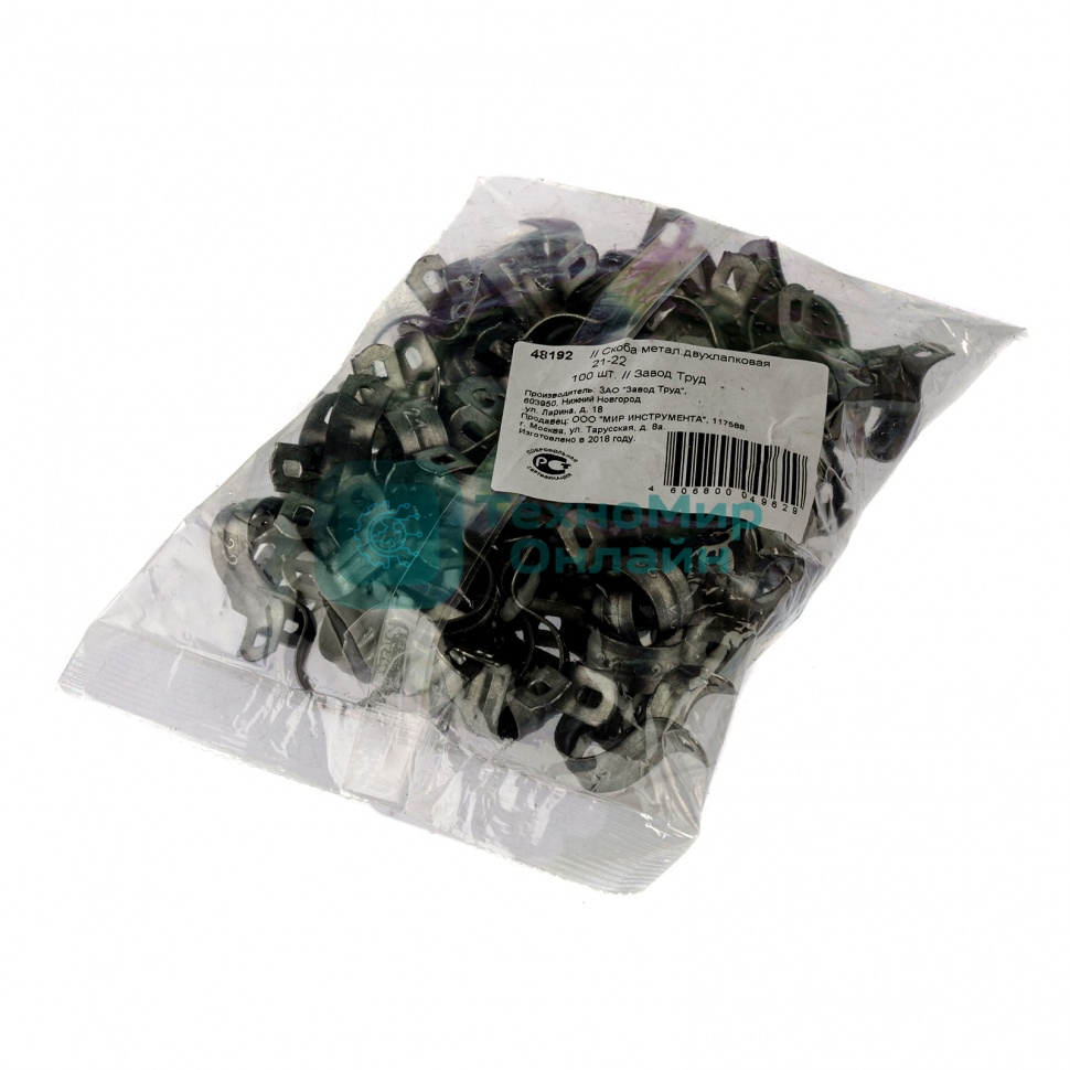 Скоба металлическая двухлапковая Сибртех 21(СМД) 100 шт.