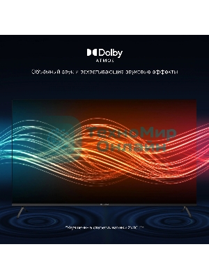 Телевизор Hyundai 55