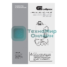 Домкрат гидравлический бутылочный Сибртех, 12 т, 205-400 мм