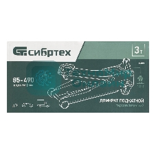 Домкрат гидравлический подкатной Сибртех, 3 т, 85-490 мм, быстрый подъем, низкий подхват, проф.