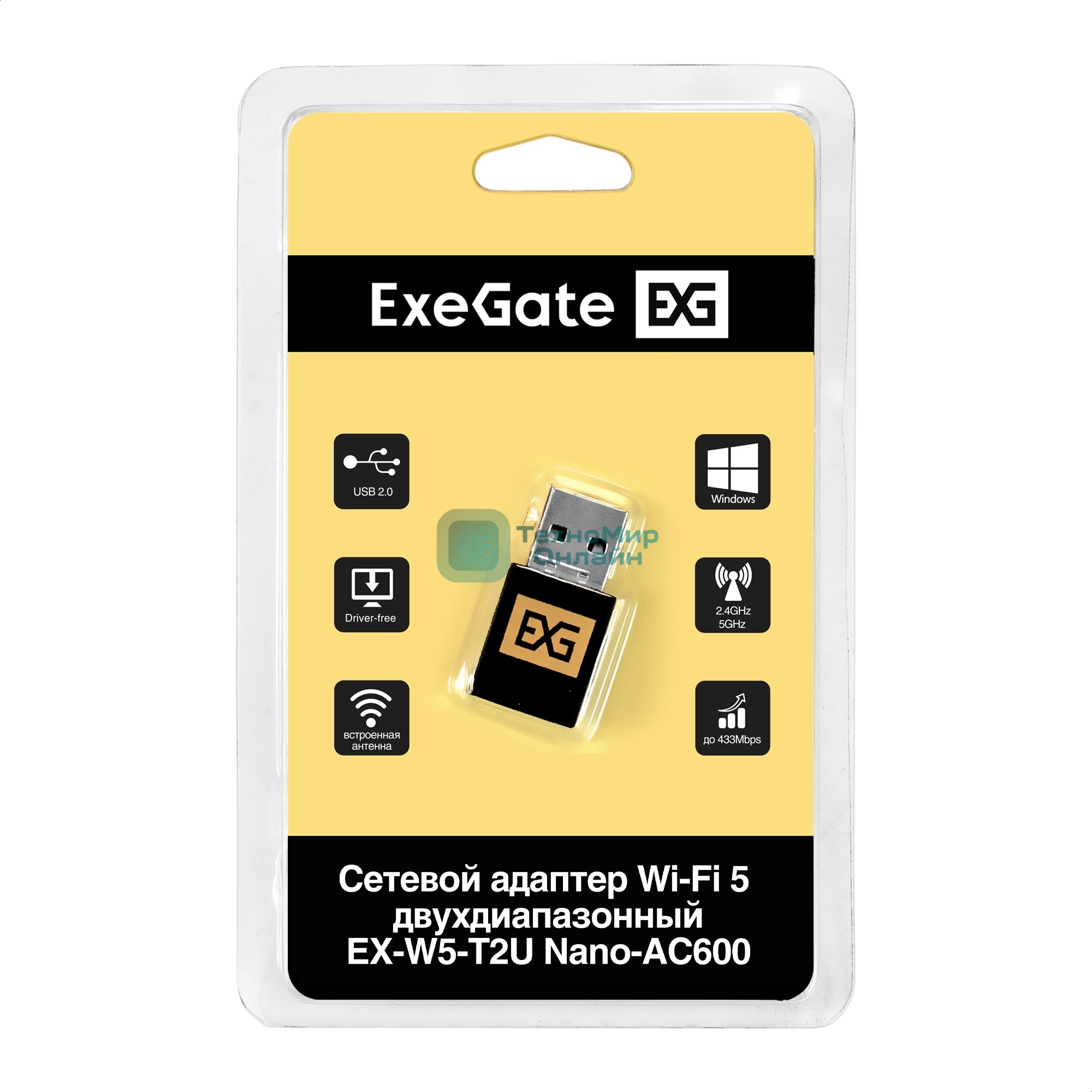 Сетевой адаптер Wi-Fi 5 двухдиапазонный ExeGate EX-W5-T2U Nano-AC600 (Wi-Fi AC (a/b/g/n/ac), чипсет Realtek8811, 2.4 ГГц до 200 Мбит/с + 5 ГГц до 433 Мбит/с, внутренняя антенна, USB 2.0)