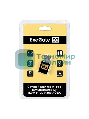 Сетевой адаптер Wi-Fi 5 двухдиапазонный ExeGate EX-W5-T2U Nano-AC600 (Wi-Fi AC (a/b/g/n/ac), чипсет Realtek8811, 2.4 ГГц до 200 Мбит/с + 5 ГГц до 433 Мбит/с, внутренняя антенна, USB 2.0)