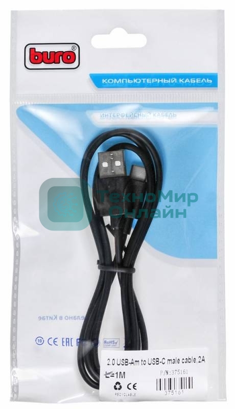Кабель USB2.0 Buro USB A (m)/USB Type-C (m) 1м