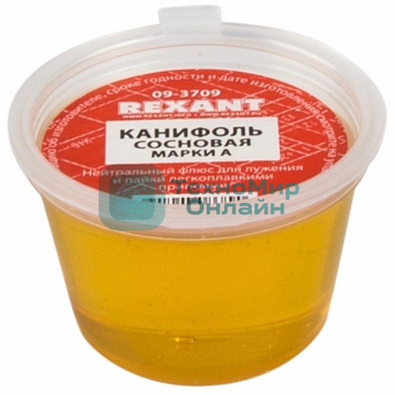 Канифоль сосновая Rexant марки А 10г