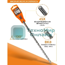 Бур по бетону 10x310x250 SDS-Plus