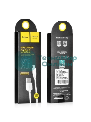 Кабель USB HOCO X1 Rapid, USB - Lightning, 2.1А, 1м, белый
