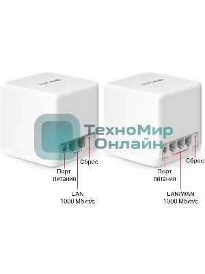 Бесшовный Mesh роутер Mercusys Halo H60X(2-pack) AX1500 10/100/1000BASE-TX белый (упак.:2шт)