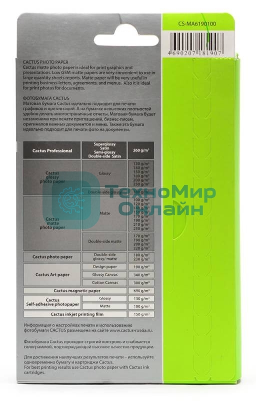 Фотобумага Cactus CS-MA6190100 матовая A6 190 г/м2 100 листов