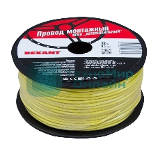Провод ПГВА Rexant 1х0.50 мм², желтый, бухта 100 м