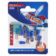 Клемма плоская Rexant, изолированная штекер - 6.3 мм, 1.5-2.5 мм², (РПи-п 2.5-(6.3)/(MDD2-250), синий, в упак. 10 шт.