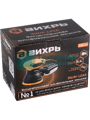 Эксцентриковая шлифовальная машина Вихрь ЭШМ-125А