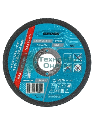 Круг отрезной по металлу Gross SWA60TBF 115x1.0x22.2мм 74361