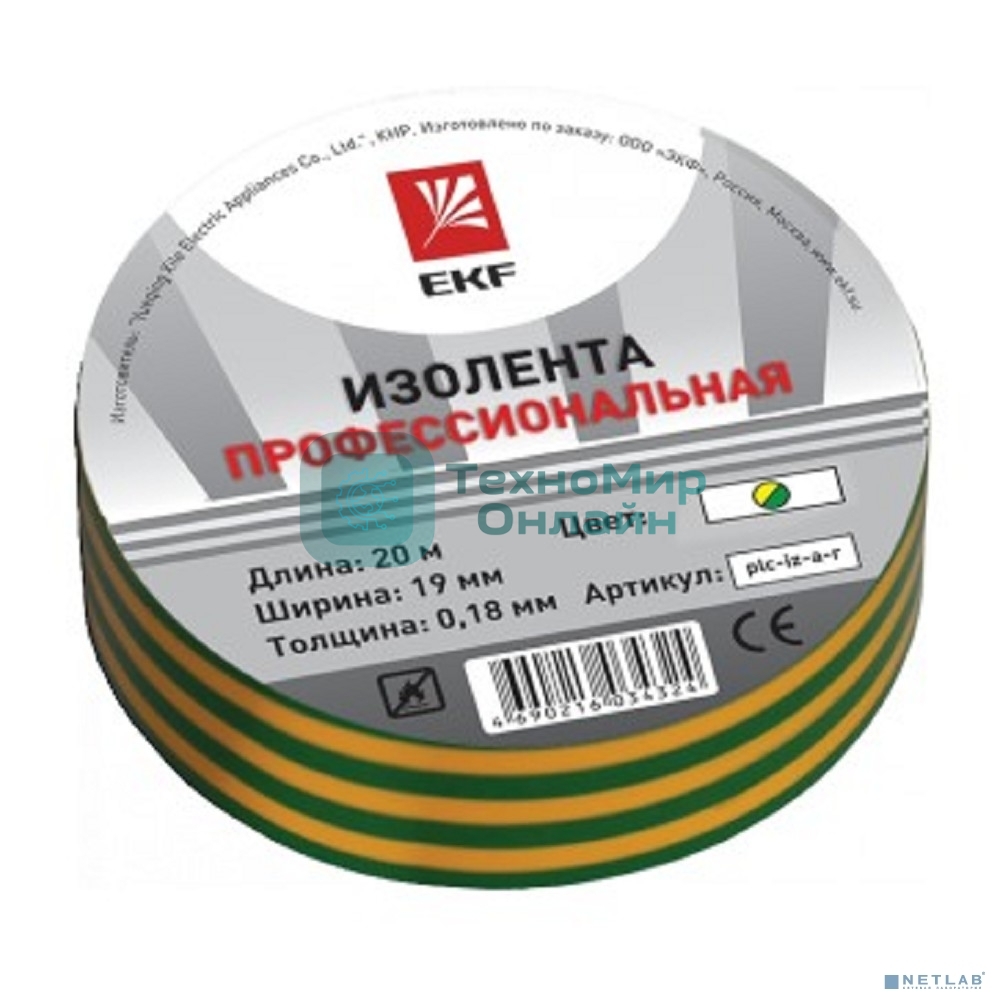 Изолента класс А (профессиональная) EKF plc-iz-a-yg (0,18х19 мм) (20 м.) желто-зеленая EKF PROxima