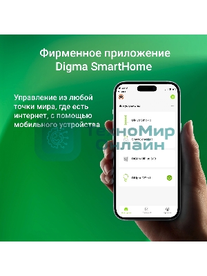 Выключатель умный Digma DiSwitch 3p 3-хкл. универсальный белый (DSW3P)