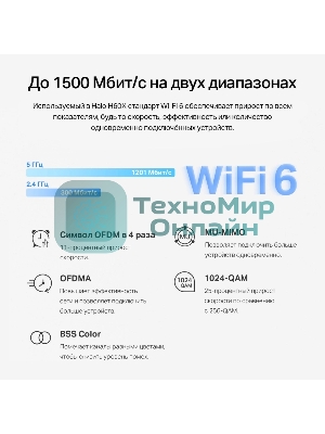 Бесшовный Mesh роутер Mercusys Halo H60X(2-pack) AX1500 10/100/1000BASE-TX белый (упак.:2шт)