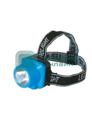 Фонарь ULTRAFLASH LED5374фонарь налобн аккум 220В. голубой. 0.4 ВаттLED. 1 реж. пласт. бокс