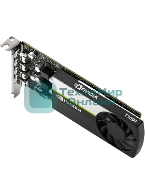Видеокарта Nvidia Quadro T1000 8GB GDDR6 128-bit 4 x mDP; RTL