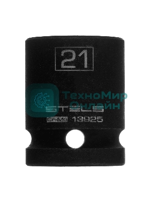 Головка ударная шестигранная Stels 21 мм, 1/2