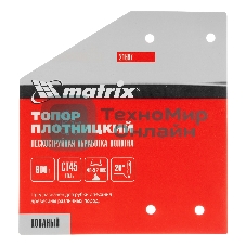 Топор плотницкий Matrix, кованый, деревянная рукоятка,800гр.,пескоструйная обработка полотна