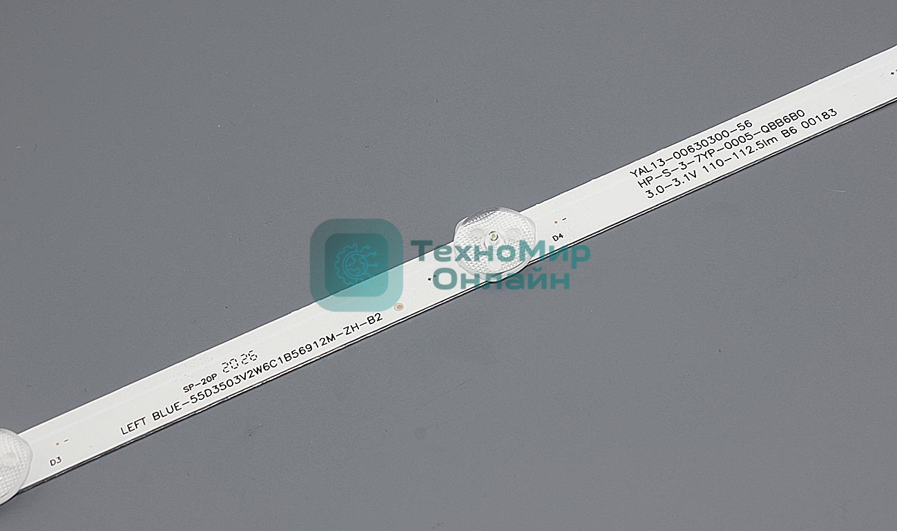 Светодиодная подсветка YAL13-00630300-56