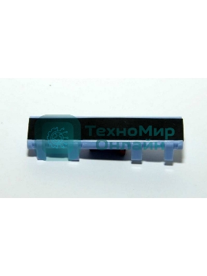 Тормозная площадка обходного лотка HP LJ 2300/2400/P3005/P3015/M3027/M3035/CLJ 3500/3700 (RC1-0939) (о)