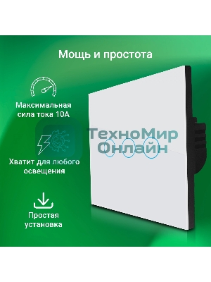 Выключатель умный Digma DiSwitch 3p 3-хкл. универсальный белый (DSW3P)