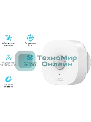 Датчик движения TP-Link Tapo T100